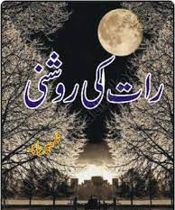 Raat Ki Roshni Novel by Zaheer Babar