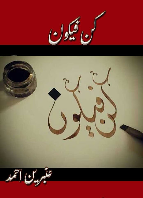 Kun Fa Yakoon By Ambreen