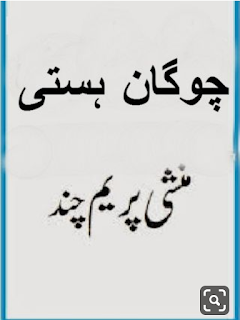 Chogan E Hasti Chogan E Hasti
