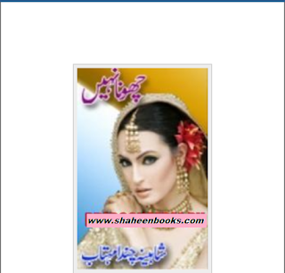 Choona Nahi 