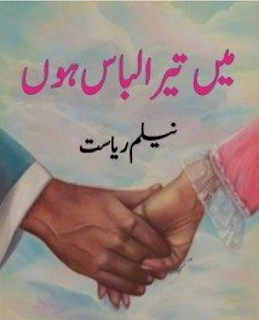 Main Tera Libas Hn By Neelam Riyasat