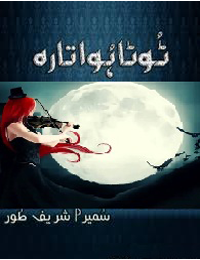  Toota Huwa Tara by Samira Sharif Toor Complete Novel