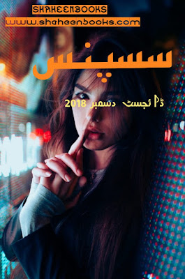Suspense Digest December 2018 Suspense Digest December 2018,Suspense Digest December 2018 Free Download Pdf,Suspense December 2018,