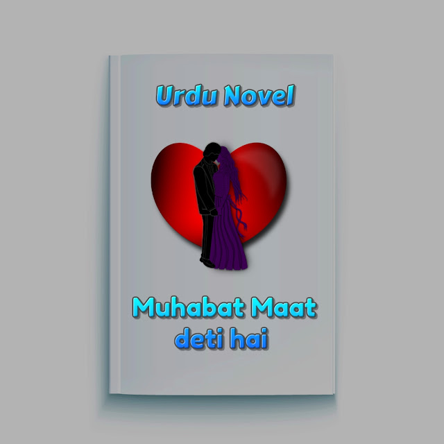 Muhabat maat Deti he by Saba Gull Romantic Urdu Novel Pdf