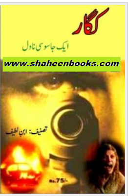Kagaar Novel Download Pdf