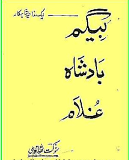Begam Badshah Ghulam Begam Badshah Ghulam