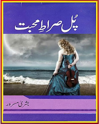 Pul Sirat Mohabbat Novel By Bushra Masroor,Pul Sirat Mohabbat Novel pdf, Bushra masror novel Pul Sirat Mohabbat 