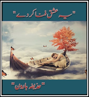 yeh ishq fana kar de by huzaifa haroon complete,ishq fana kr pdf,Yeh Ishq Fana Kar De Novel Pdf