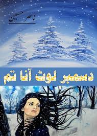 December Lout Aana Tum | Romantic Urdu Novel