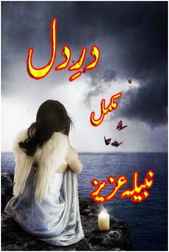  Dar e dill by Nabeela aziz 