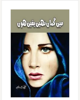 Main Guman Nahi Yaqeen Hon By Nabila Abrar Raja