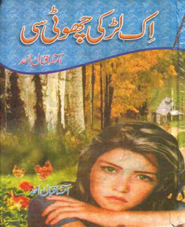 Ek Larki Choti si by Amna Iqbal Ahmed Ek Larki Choti si by Amna Iqbal Ahmed,Free download Ek Larki Choti si by Amna Iqbal Ahmed, Amna Iqbal Ahmed Novel,