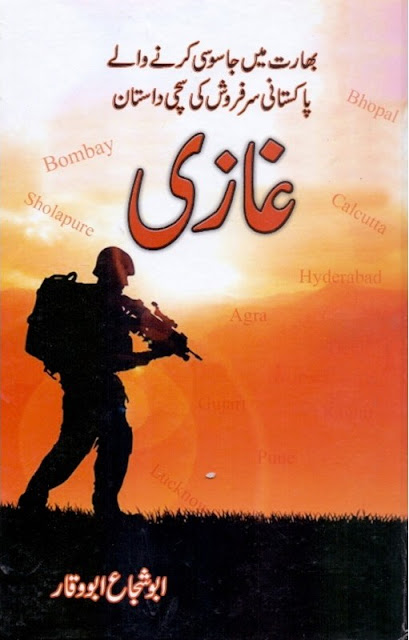  Ghazi by abu Shaja free download pdf
