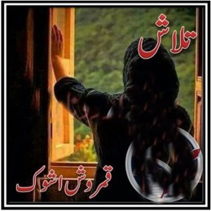Talash by Qamrosh Ashok,Free download Talash by Qamrosh Ashok,, Talash by Qamrosh Ashok Complete Urdu Novel Pdf 