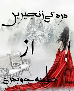 Dard ki zanjeeren novel by Tayyba Chaudhary
