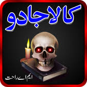 Kala Jadu Novel By M.A.Rahat free download Kala Jadu Novel By M.A.Rahat,Kala Jadu Novel By M.A.Rahat,M.A.Rahat Novel,M.A.Rahat Novel download pdf,free download Alif Novel by Umera Ahmed