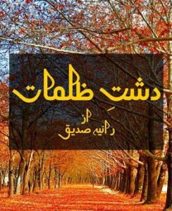 Dashat E Zulmaat By Raania Saddique