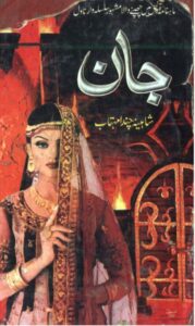 Jaan Novel by Shaheena Chanda Mehtab