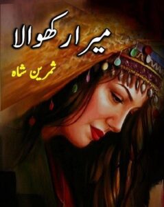 Mera Rakhwala By Samreen Shah