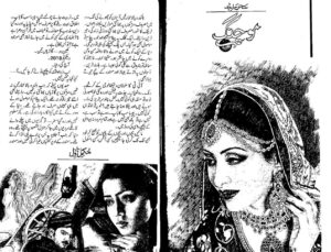 Moching Rude Heroin based novel  by Sehar Sajid