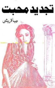 Tajdeed e Mohabbat by Jiya Qureshi