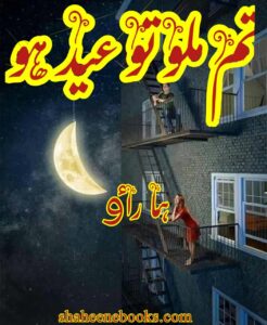 Tum Milo To Eid Ho by Huma Rao