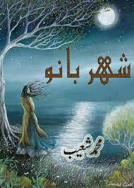 Shehar Bano by Muhammad Shoaib
