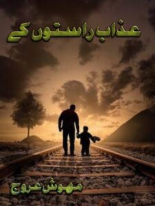 Azab raston ka by Mahwish Arooj