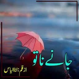 Janay Na Tu by ana Ilyas Complete Novel