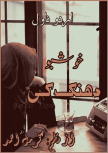 Khushboo Dhanak Ki By Komal Ahmed
