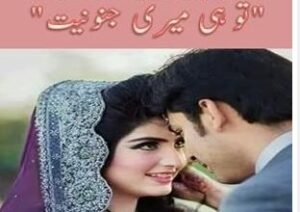 Tu hi meri junooniyat by Meerab Fatima