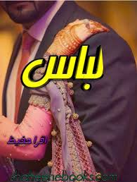 Libaas by Iqra Hafeez