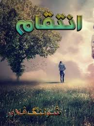 Inteqam by Showing Flower