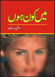 Main Kon Hon by Razia Butt