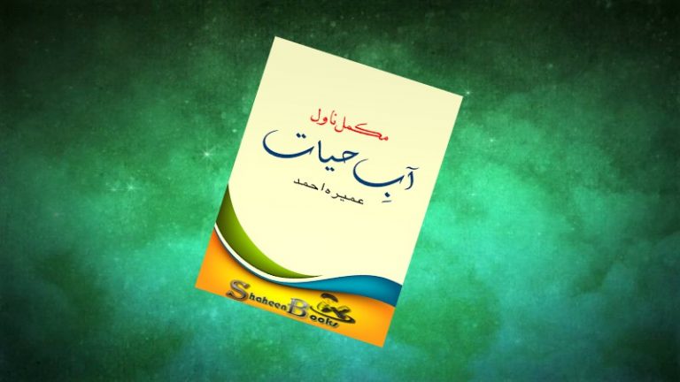 ab-e-hayat-pdf