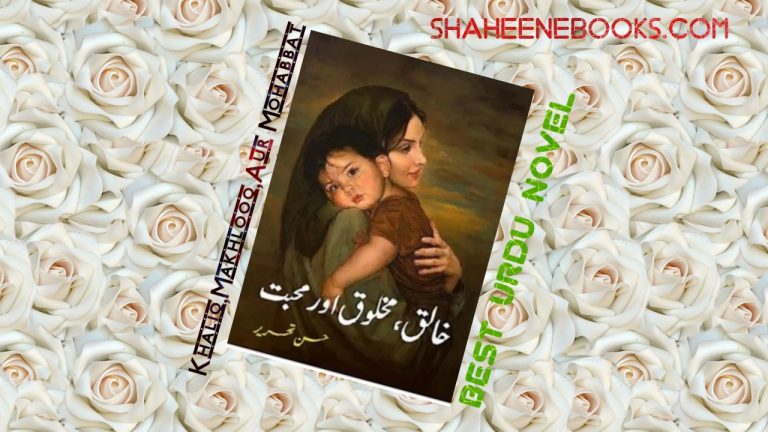 Khaliq Makhlooq Aur Mohabbat By Husn e Tehreer