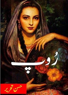 Roop Novel By Husn e Tehreer