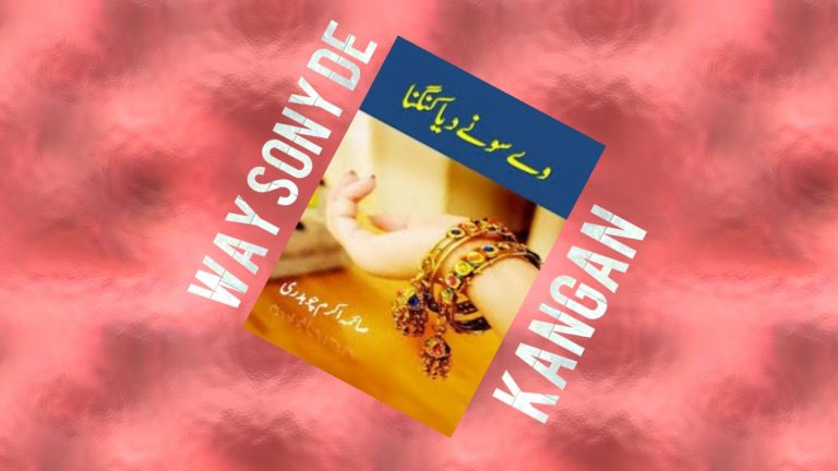 Way Sonay deya kangna by Saima Akram Chaudhry