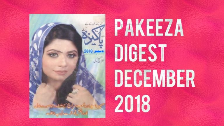 Free Download Pakeeza Digest December 2018