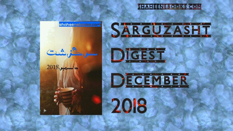 Sarguzasht Digest December 2018