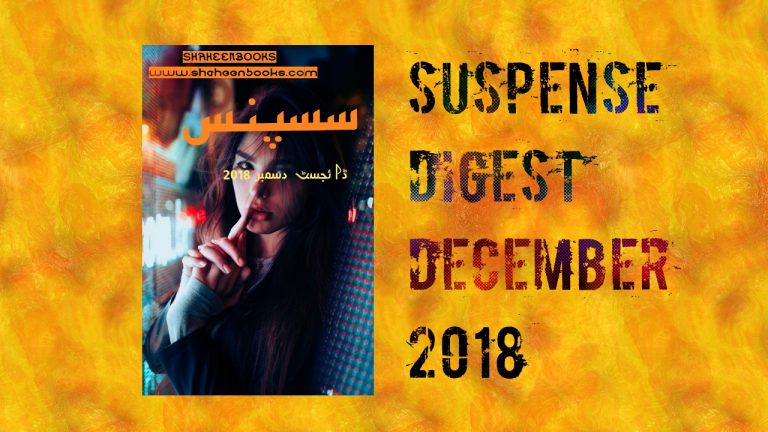 Suspense-december-2018