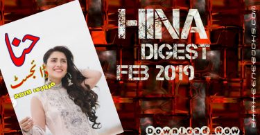 Hina Digest February 2019 | حنا ڈائجیسٹ فروری 2019