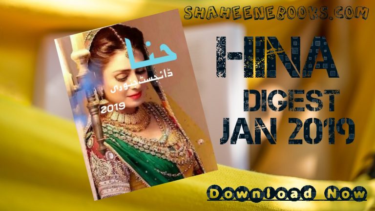 Free Download Hina Digest January 2019