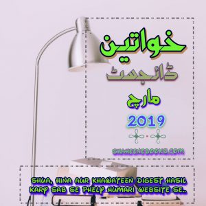khawateen-digest-march-2019