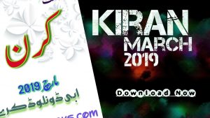 Kiran-digest-march-2019-free-download