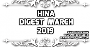 hina_digest_march_2019