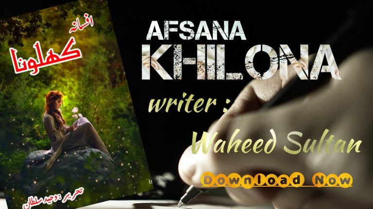 Afsana Khalona | Romantic Story,