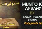 Munto ke afsany.free-download