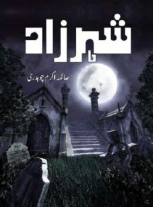 Sheharzaad Complete Novel By Saima Akram Chaudhry