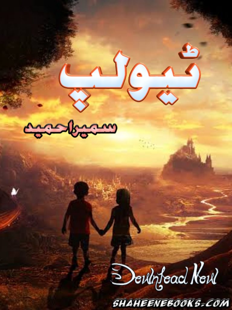 Tulip Novel By Sumaira Hameed